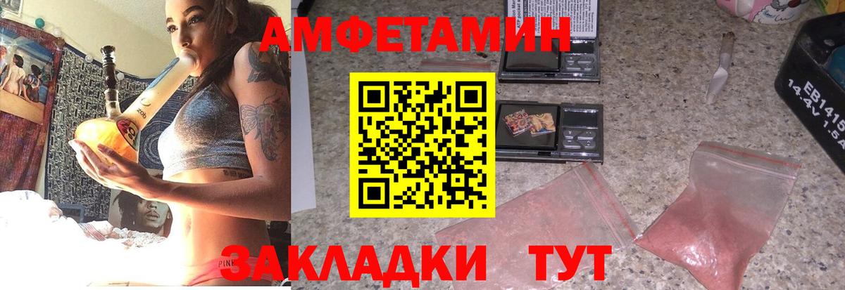 Амфетамин  Amphetamine VHQ  Вход с VPN  Пушкино 