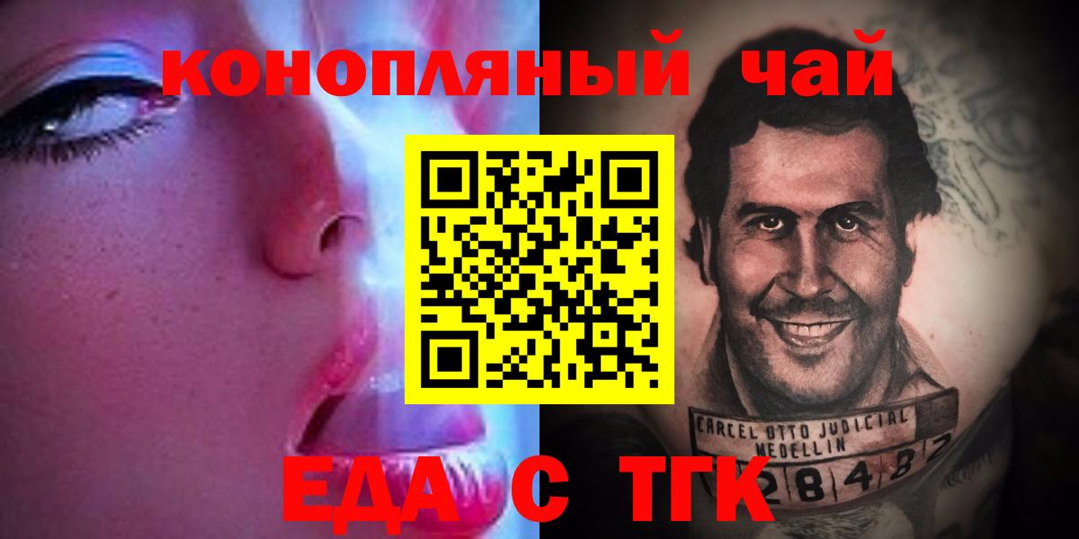 Пушкино  Еда ТГК марихуана  Вход с VPN 