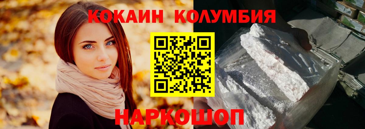 Кокаин Fish Scale  Cocaine 97%  Пушкино  Вход с VPN 