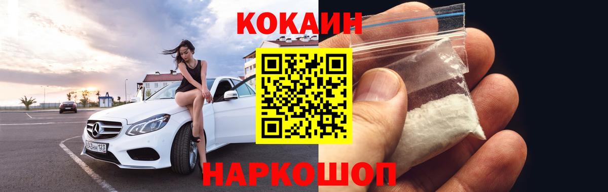 Cocaine Перу Пушкино