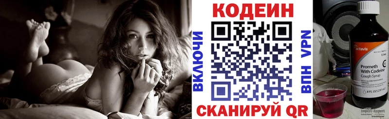OMG tor  Пушкино  Кодеиновый сироп Lean напиток Lean (лин)  наркота 