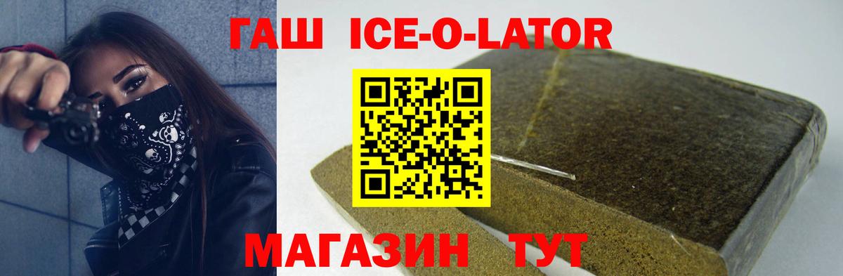 Гашиш AMNESIA HAZE  ГАШ гарик  Вход с VPN  купить  сайты  Пушкино 