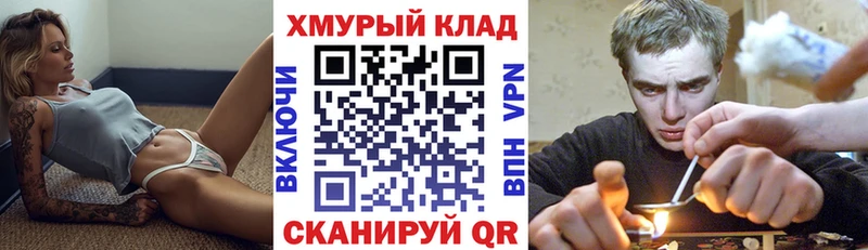 Героин герыч  хочу наркоту  МЕГА маркетплейс  Пушкино 