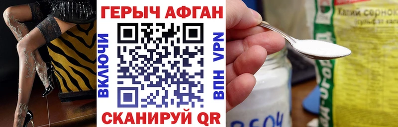 Героин герыч Пушкино