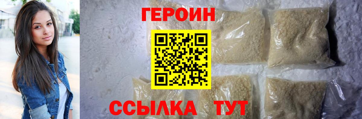 Героин белый  ГЕРОИН  Пушкино  Вход с VPN 
