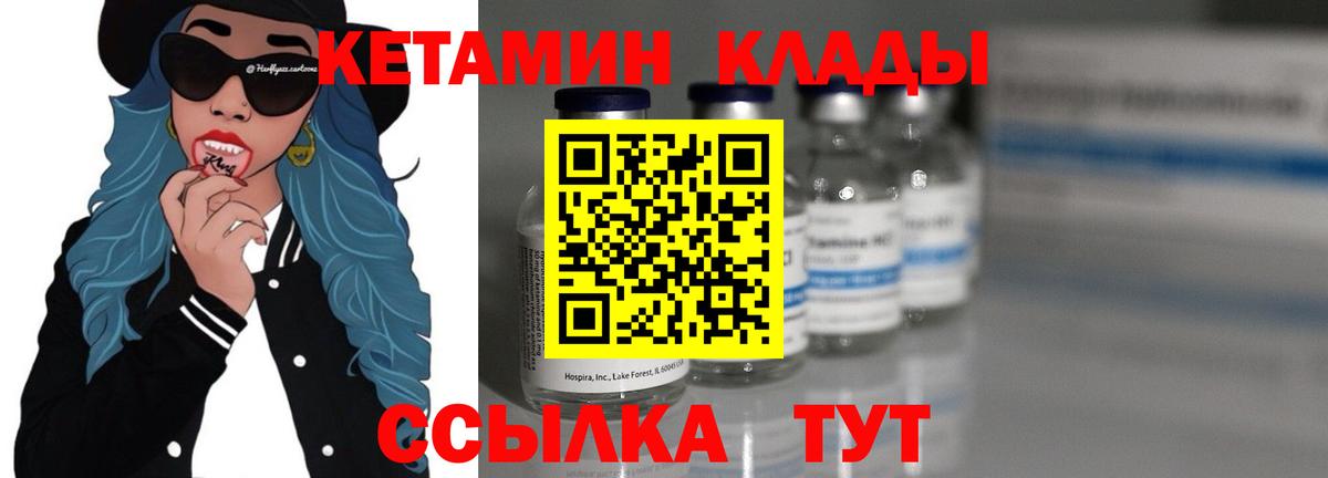 Пушкино  КЕТАМИН ketamine  Вход с VPN 