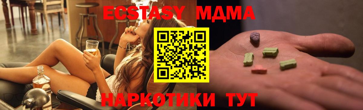 МДМА кристаллы  Вход с VPN  Пушкино  MDMA VHQ 