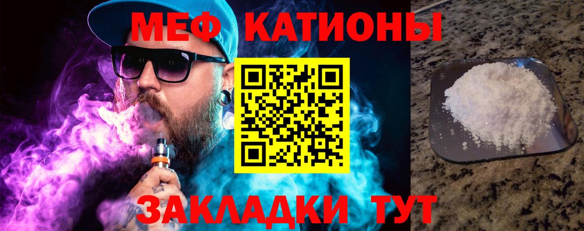 МЯУ-МЯУ  МЯУ-МЯУ mephedrone  Вход с VPN  Пушкино  Мефедрон mephedrone 