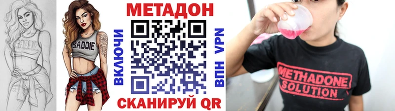 МЕТАДОН methadone  Пушкино 