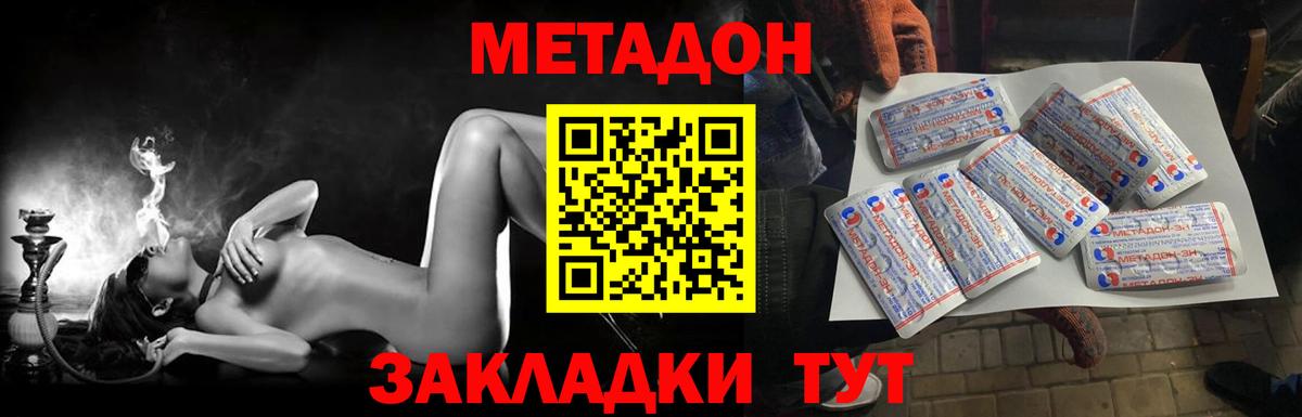 Пушкино  Метадон VHQ  Вход с VPN  blacksprut tor  МЕТАДОН VHQ 