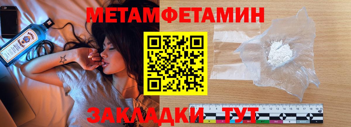 МЕТАМФЕТАМИН винт Пушкино