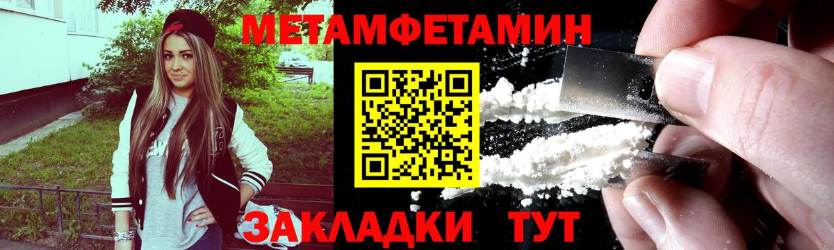 Метамфетамин кристалл  Метамфетамин кристалл  Пушкино  МЕТАМФЕТАМИН  Вход с VPN 