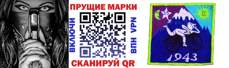 Марки 25I-NBOMe 1,8мг  купить наркоту  Пушкино 