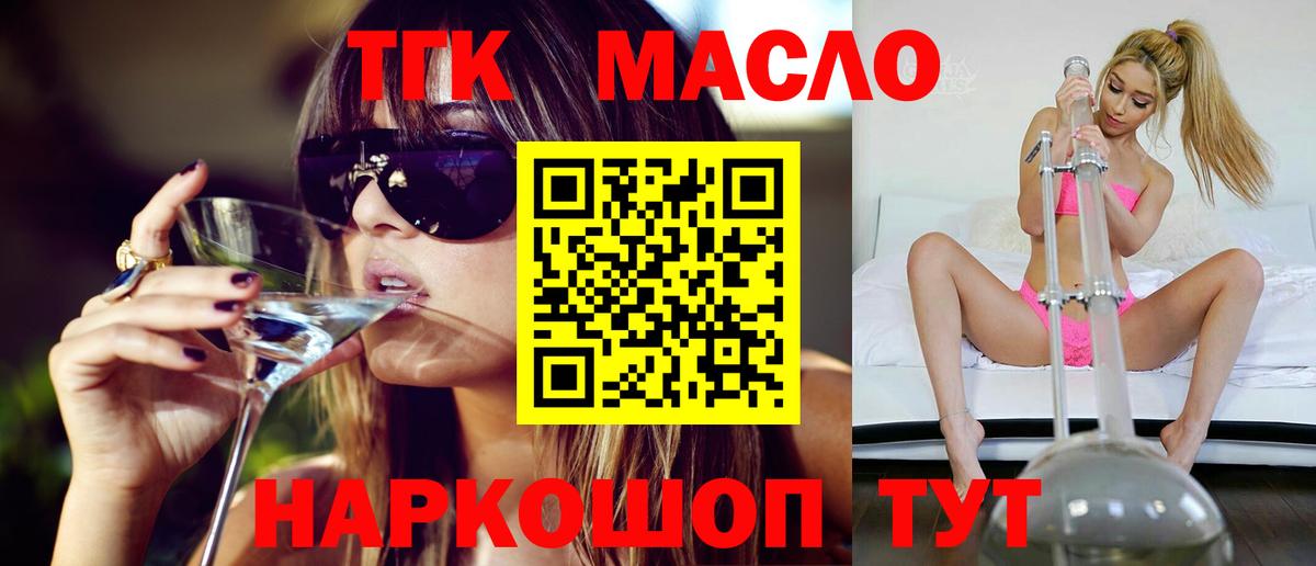 ТГК жижа  сколько стоит  ТГК жижа  Пушкино  Вход с VPN 