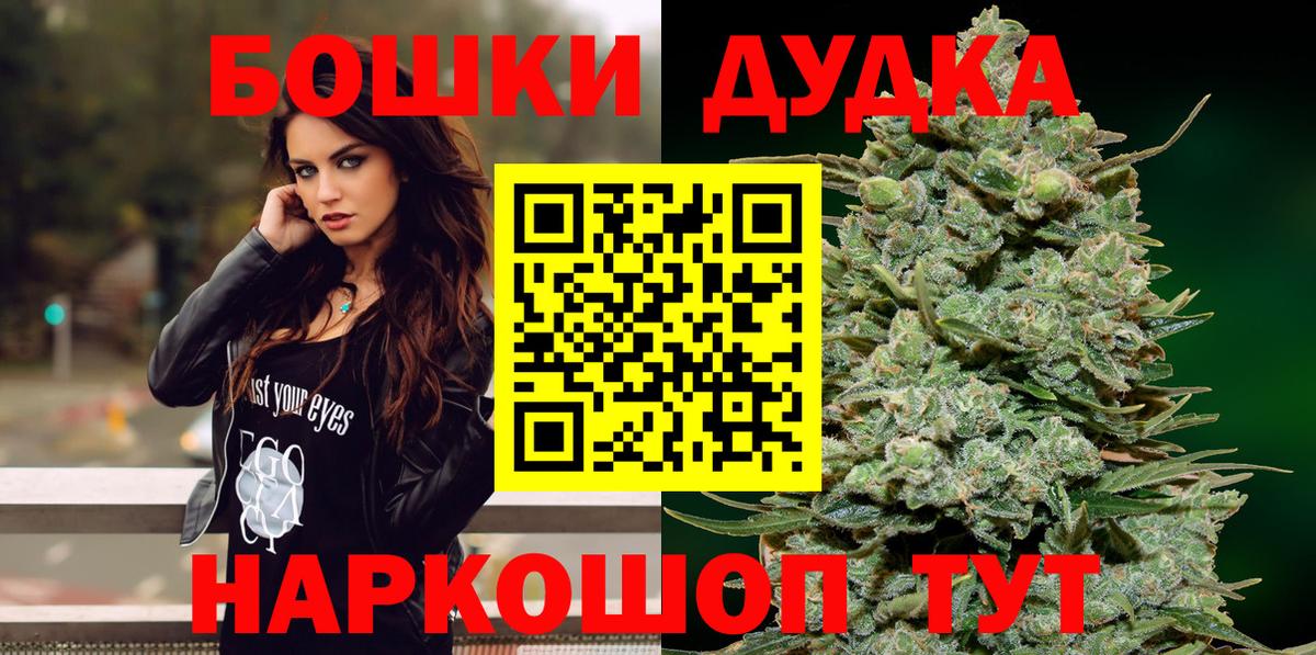 Канабис конопля  Бошки Шишки Bruce Banner  Пушкино  Марихуана White Widow  Канабис THC 21%  Вход с VPN 